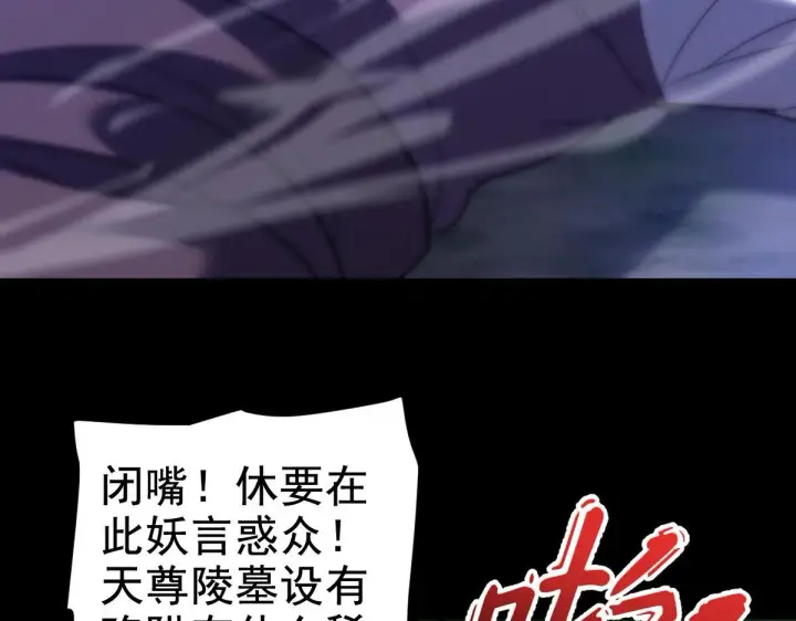 漫画《开局震惊女帝老婆，我无敌了》第27话 绝杀音阵挡路，圣女邀祖师共奏破阵之音第123张图