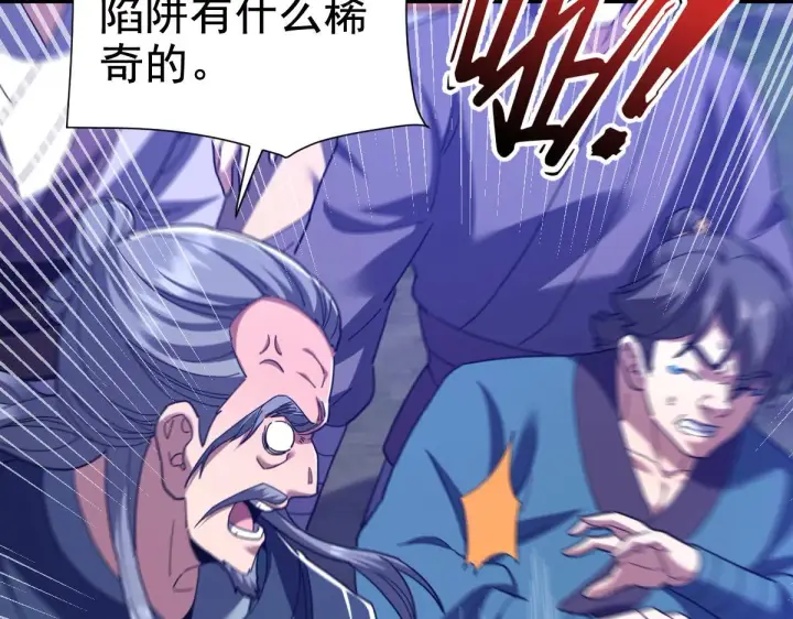 漫画《开局震惊女帝老婆，我无敌了》第27话 绝杀音阵挡路，圣女邀祖师共奏破阵之音第124张图