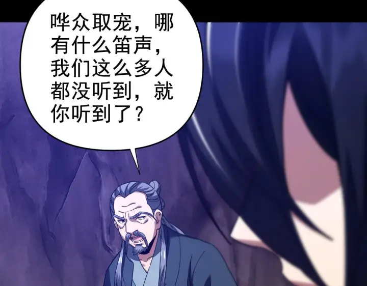 漫画《开局震惊女帝老婆，我无敌了》第27话 绝杀音阵挡路，圣女邀祖师共奏破阵之音第130张图