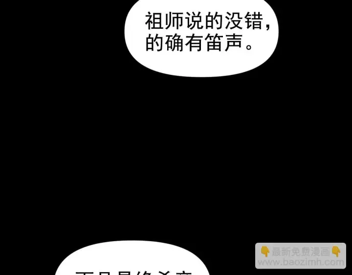漫画《开局震惊女帝老婆，我无敌了》第27话 绝杀音阵挡路，圣女邀祖师共奏破阵之音第137张图