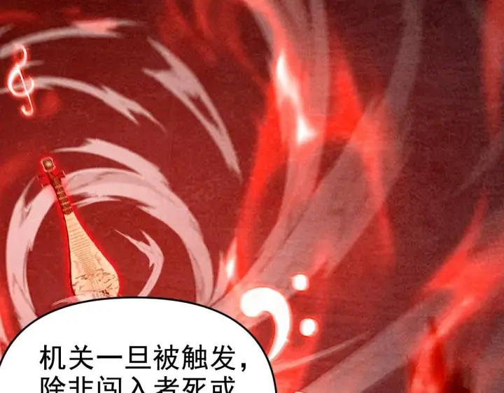 漫画《开局震惊女帝老婆，我无敌了》第27话 绝杀音阵挡路，圣女邀祖师共奏破阵之音第141张图