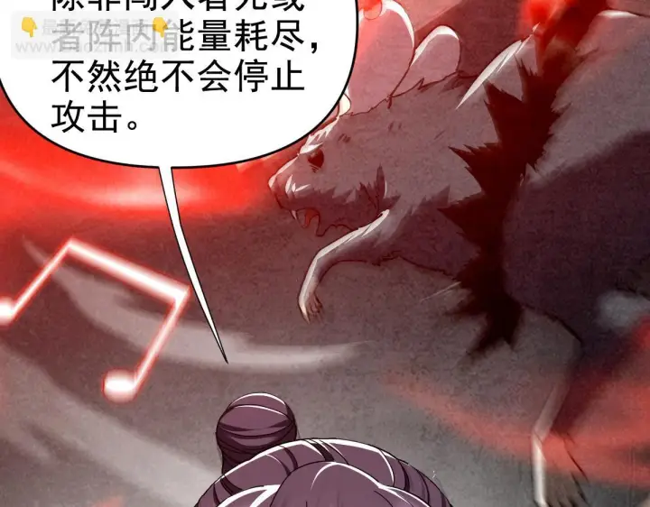 漫画《开局震惊女帝老婆，我无敌了》第27话 绝杀音阵挡路，圣女邀祖师共奏破阵之音第142张图