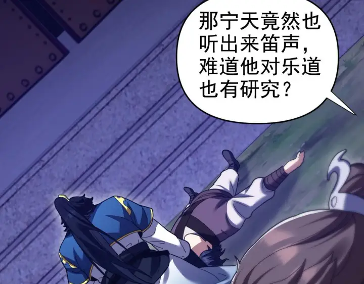 漫画《开局震惊女帝老婆，我无敌了》第27话 绝杀音阵挡路，圣女邀祖师共奏破阵之音第146张图