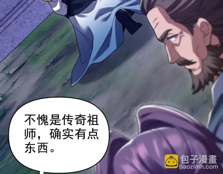 漫画《开局震惊女帝老婆，我无敌了》第27话 绝杀音阵挡路，圣女邀祖师共奏破阵之音第147张图