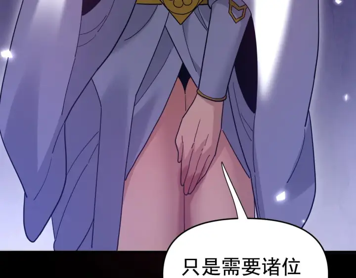 漫画《开局震惊女帝老婆，我无敌了》第27话 绝杀音阵挡路，圣女邀祖师共奏破阵之音第154张图