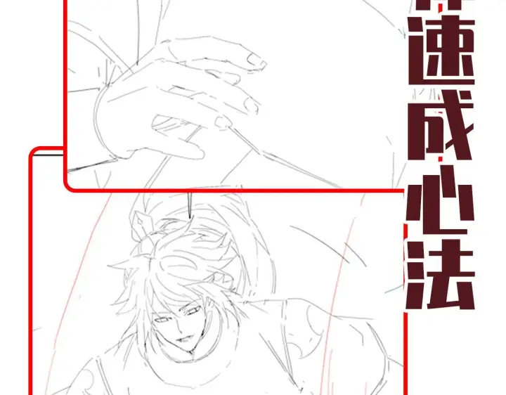 漫画《开局震惊女帝老婆，我无敌了》第27话 绝杀音阵挡路，圣女邀祖师共奏破阵之音第162张图