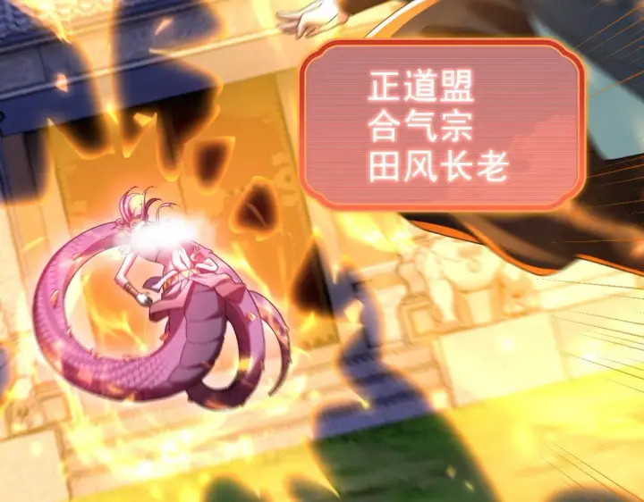 漫画《开局震惊女帝老婆，我无敌了》第27话 绝杀音阵挡路，圣女邀祖师共奏破阵之音第20张图