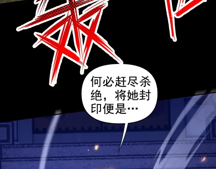 漫画《开局震惊女帝老婆，我无敌了》第27话 绝杀音阵挡路，圣女邀祖师共奏破阵之音第26张图