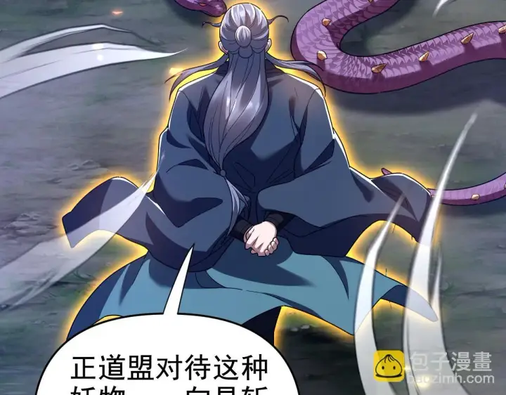 漫画《开局震惊女帝老婆，我无敌了》第27话 绝杀音阵挡路，圣女邀祖师共奏破阵之音第28张图