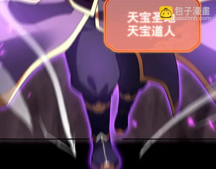 漫画《开局震惊女帝老婆，我无敌了》第27话 绝杀音阵挡路，圣女邀祖师共奏破阵之音第31张图