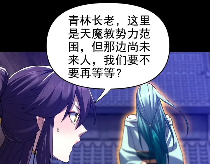漫画《开局震惊女帝老婆，我无敌了》第27话 绝杀音阵挡路，圣女邀祖师共奏破阵之音第33张图