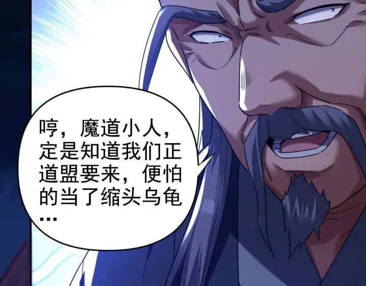 漫画《开局震惊女帝老婆，我无敌了》第27话 绝杀音阵挡路，圣女邀祖师共奏破阵之音第36张图