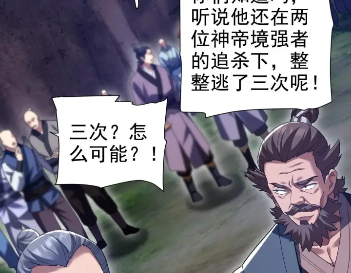 漫画《开局震惊女帝老婆，我无敌了》第27话 绝杀音阵挡路，圣女邀祖师共奏破阵之音第53张图
