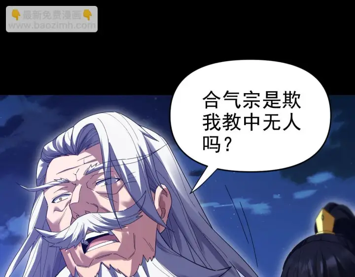 漫画《开局震惊女帝老婆，我无敌了》第27话 绝杀音阵挡路，圣女邀祖师共奏破阵之音第59张图