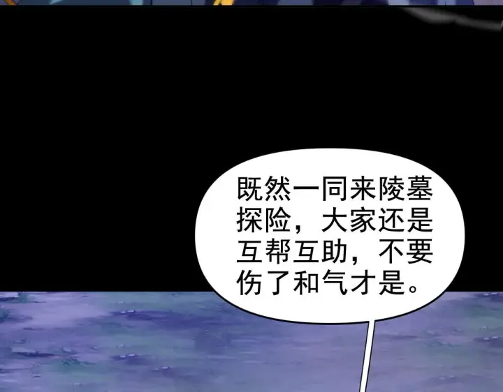 漫画《开局震惊女帝老婆，我无敌了》第27话 绝杀音阵挡路，圣女邀祖师共奏破阵之音第64张图