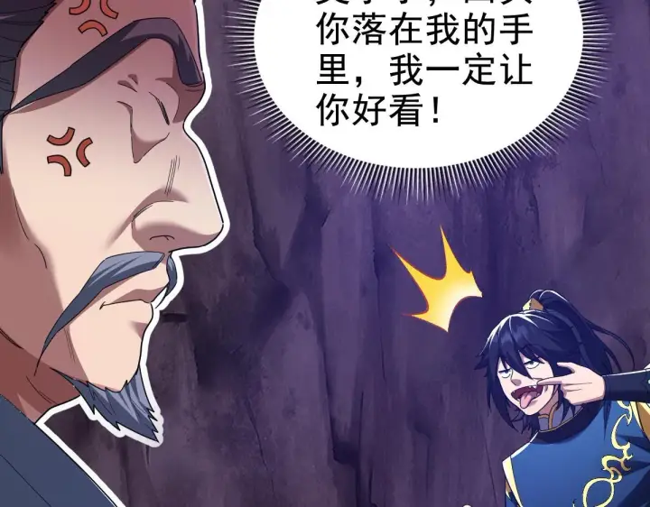 漫画《开局震惊女帝老婆，我无敌了》第27话 绝杀音阵挡路，圣女邀祖师共奏破阵之音第69张图