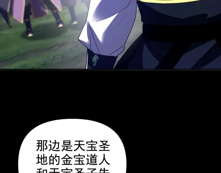 漫画《开局震惊女帝老婆，我无敌了》第27话 绝杀音阵挡路，圣女邀祖师共奏破阵之音第73张图