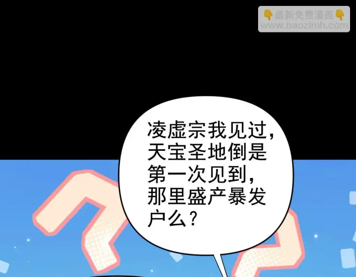 漫画《开局震惊女帝老婆，我无敌了》第27话 绝杀音阵挡路，圣女邀祖师共奏破阵之音第77张图