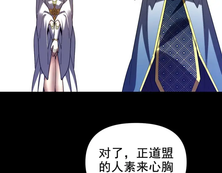 漫画《开局震惊女帝老婆，我无敌了》第27话 绝杀音阵挡路，圣女邀祖师共奏破阵之音第79张图