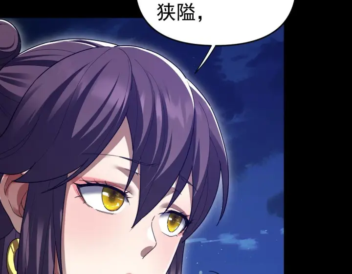 漫画《开局震惊女帝老婆，我无敌了》第27话 绝杀音阵挡路，圣女邀祖师共奏破阵之音第80张图