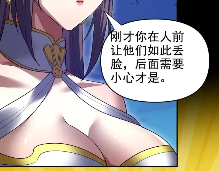 漫画《开局震惊女帝老婆，我无敌了》第27话 绝杀音阵挡路，圣女邀祖师共奏破阵之音第81张图