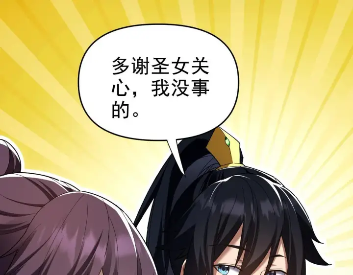 漫画《开局震惊女帝老婆，我无敌了》第27话 绝杀音阵挡路，圣女邀祖师共奏破阵之音第82张图