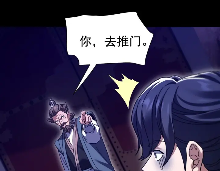 漫画《开局震惊女帝老婆，我无敌了》第27话 绝杀音阵挡路，圣女邀祖师共奏破阵之音第91张图