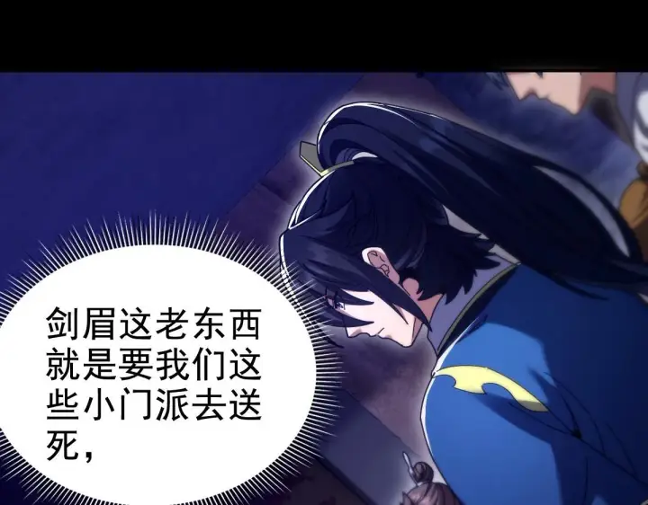 漫画《开局震惊女帝老婆，我无敌了》第27话 绝杀音阵挡路，圣女邀祖师共奏破阵之音第97张图