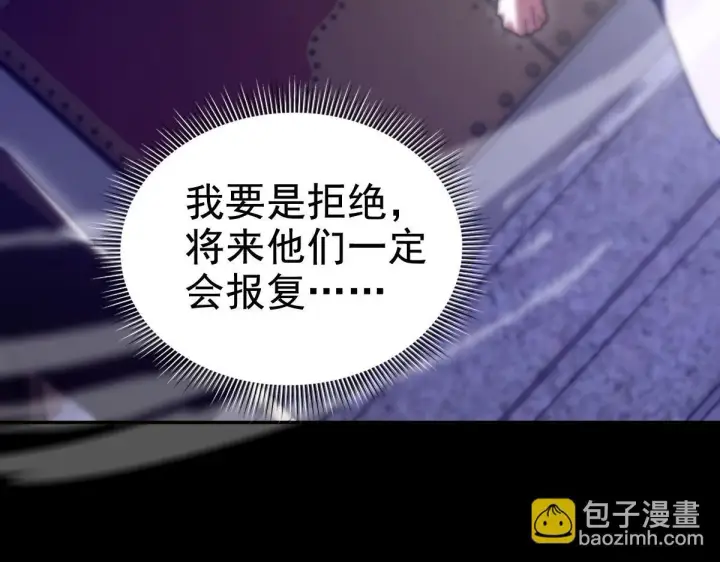 漫画《开局震惊女帝老婆，我无敌了》第27话 绝杀音阵挡路，圣女邀祖师共奏破阵之音第99张图