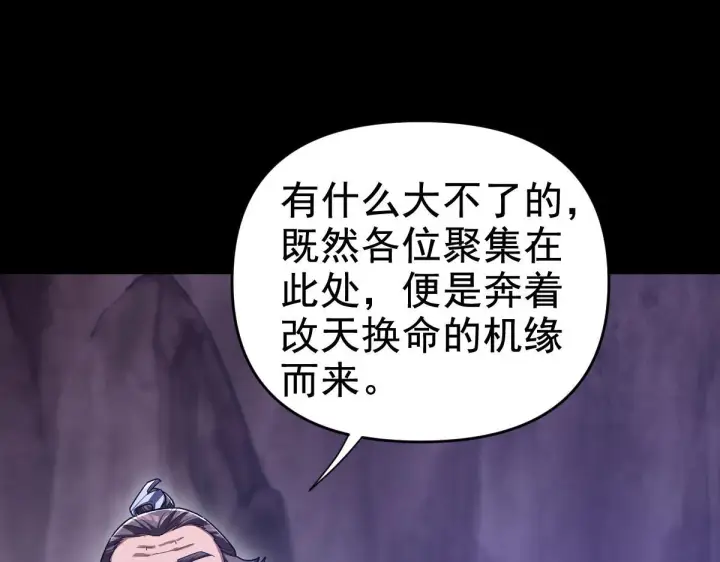 漫画《开局震惊女帝老婆，我无敌了》第28话 破凶阵祖师速成心法，瑶池圣女春心萌动第12张图