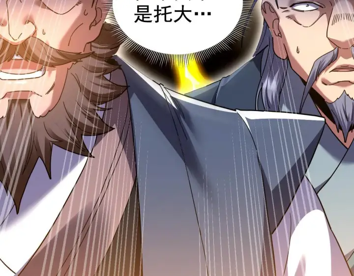 漫画《开局震惊女帝老婆，我无敌了》第28话 破凶阵祖师速成心法，瑶池圣女春心萌动第123张图