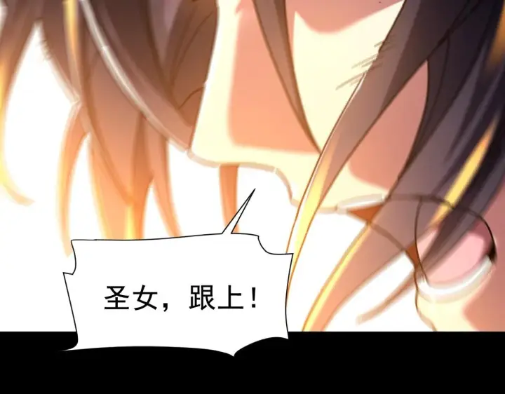 漫画《开局震惊女帝老婆，我无敌了》第28话 破凶阵祖师速成心法，瑶池圣女春心萌动第127张图