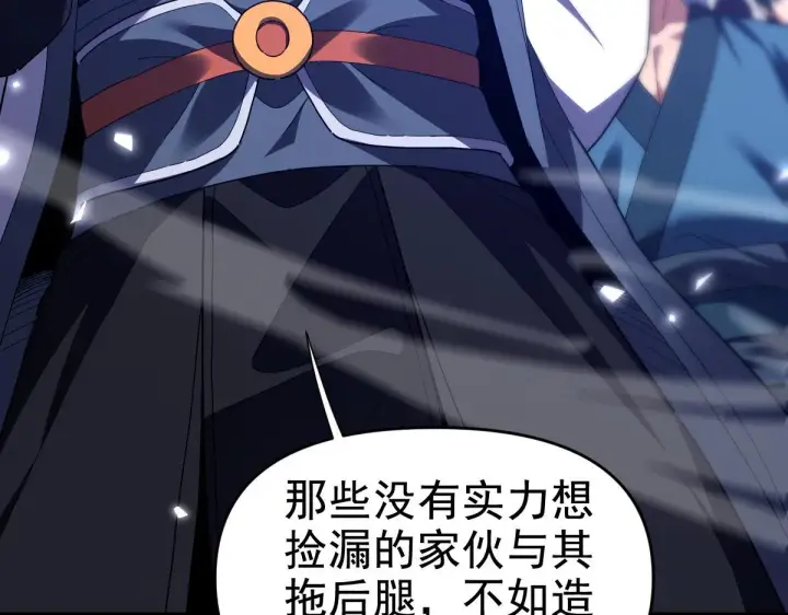 漫画《开局震惊女帝老婆，我无敌了》第28话 破凶阵祖师速成心法，瑶池圣女春心萌动第14张图