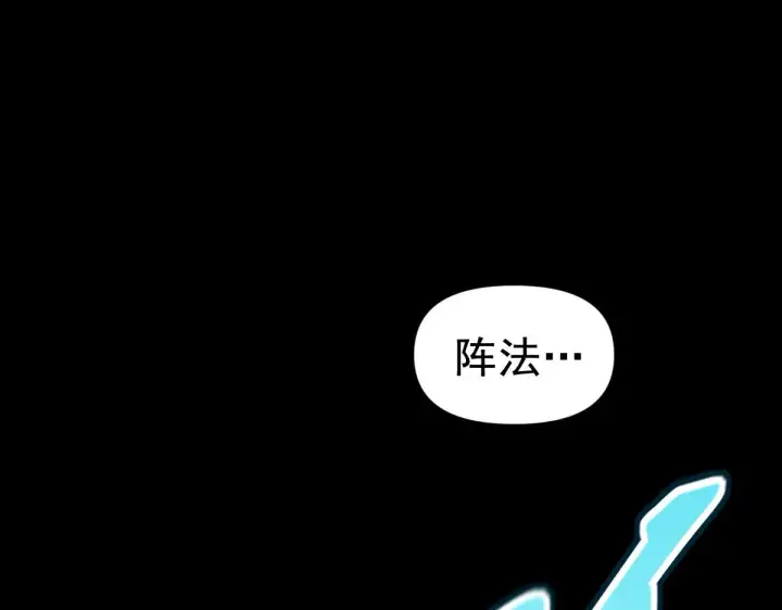 漫画《开局震惊女帝老婆，我无敌了》第28话 破凶阵祖师速成心法，瑶池圣女春心萌动第144张图