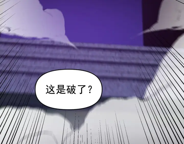 漫画《开局震惊女帝老婆，我无敌了》第28话 破凶阵祖师速成心法，瑶池圣女春心萌动第147张图