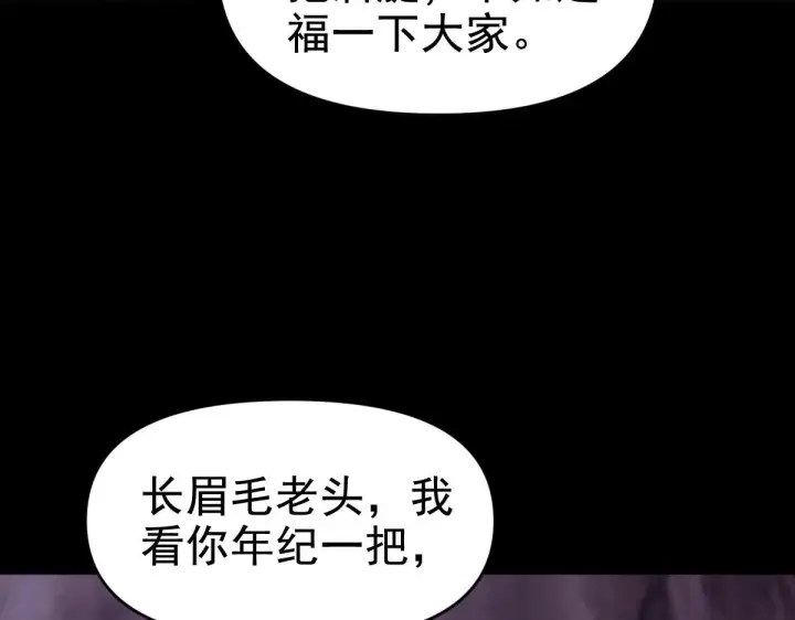 漫画《开局震惊女帝老婆，我无敌了》第28话 破凶阵祖师速成心法，瑶池圣女春心萌动第15张图