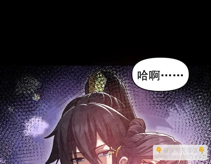 漫画《开局震惊女帝老婆，我无敌了》第28话 破凶阵祖师速成心法，瑶池圣女春心萌动第152张图