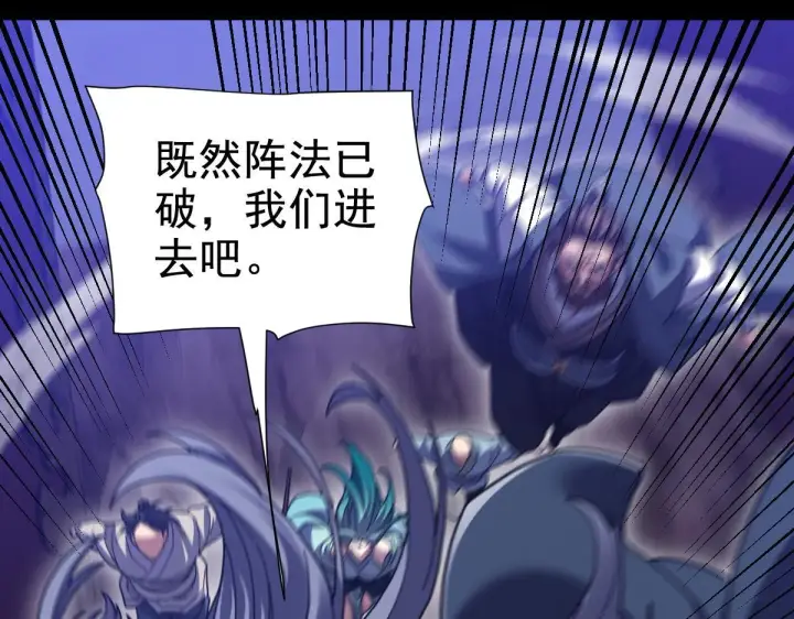 漫画《开局震惊女帝老婆，我无敌了》第28话 破凶阵祖师速成心法，瑶池圣女春心萌动第159张图