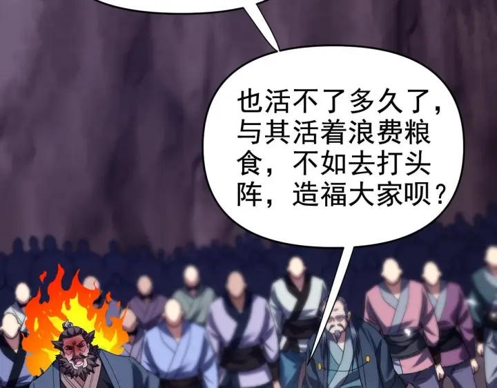 漫画《开局震惊女帝老婆，我无敌了》第28话 破凶阵祖师速成心法，瑶池圣女春心萌动第16张图