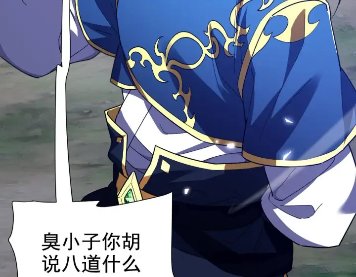 漫画《开局震惊女帝老婆，我无敌了》第28话 破凶阵祖师速成心法，瑶池圣女春心萌动第18张图