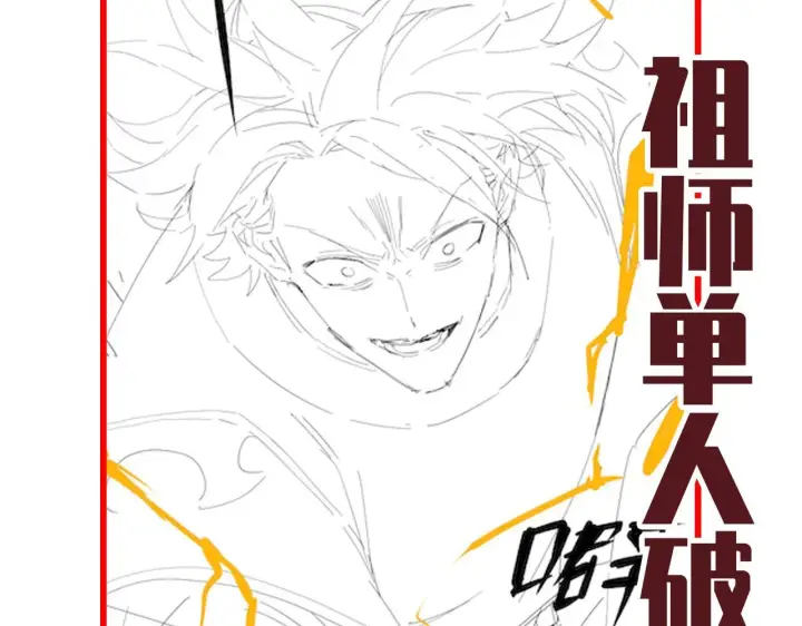 漫画《开局震惊女帝老婆，我无敌了》第28话 破凶阵祖师速成心法，瑶池圣女春心萌动第183张图