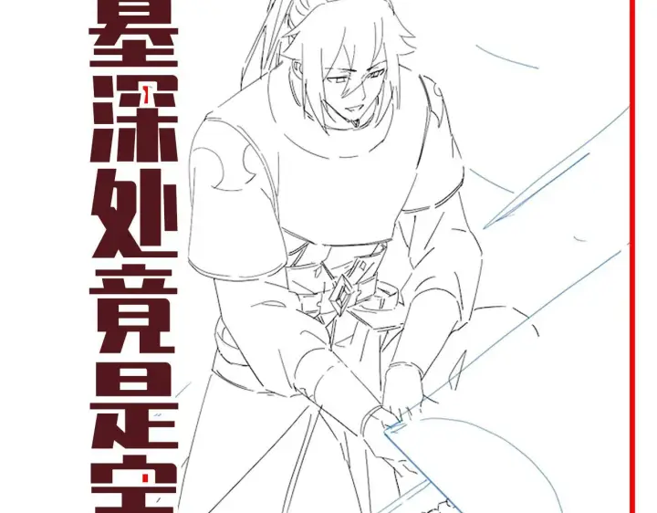 漫画《开局震惊女帝老婆，我无敌了》第28话 破凶阵祖师速成心法，瑶池圣女春心萌动第186张图