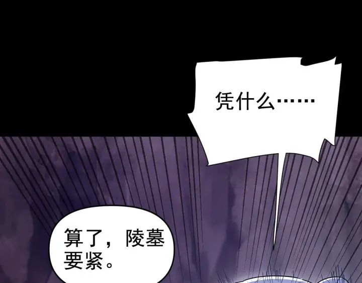 漫画《开局震惊女帝老婆，我无敌了》第28话 破凶阵祖师速成心法，瑶池圣女春心萌动第23张图