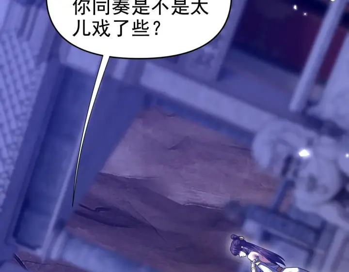 漫画《开局震惊女帝老婆，我无敌了》第28话 破凶阵祖师速成心法，瑶池圣女春心萌动第27张图