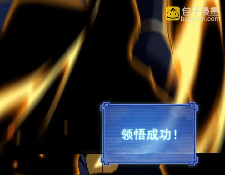 漫画《开局震惊女帝老婆，我无敌了》第28话 破凶阵祖师速成心法，瑶池圣女春心萌动第49张图