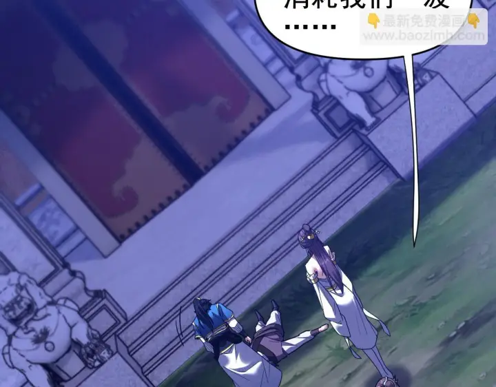 漫画《开局震惊女帝老婆，我无敌了》第28话 破凶阵祖师速成心法，瑶池圣女春心萌动第6张图
