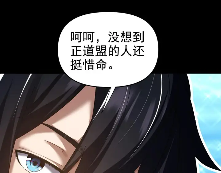 漫画《开局震惊女帝老婆，我无敌了》第28话 破凶阵祖师速成心法，瑶池圣女春心萌动第62张图