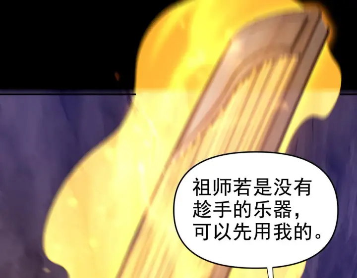 漫画《开局震惊女帝老婆，我无敌了》第28话 破凶阵祖师速成心法，瑶池圣女春心萌动第65张图