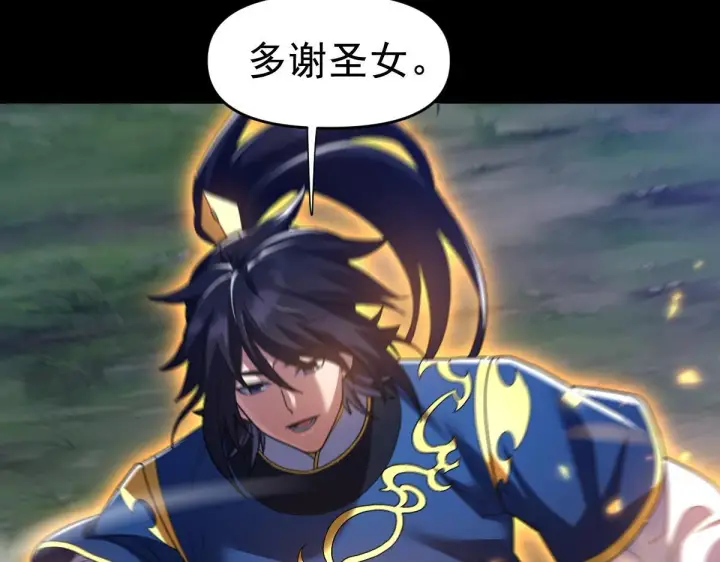 漫画《开局震惊女帝老婆，我无敌了》第28话 破凶阵祖师速成心法，瑶池圣女春心萌动第69张图