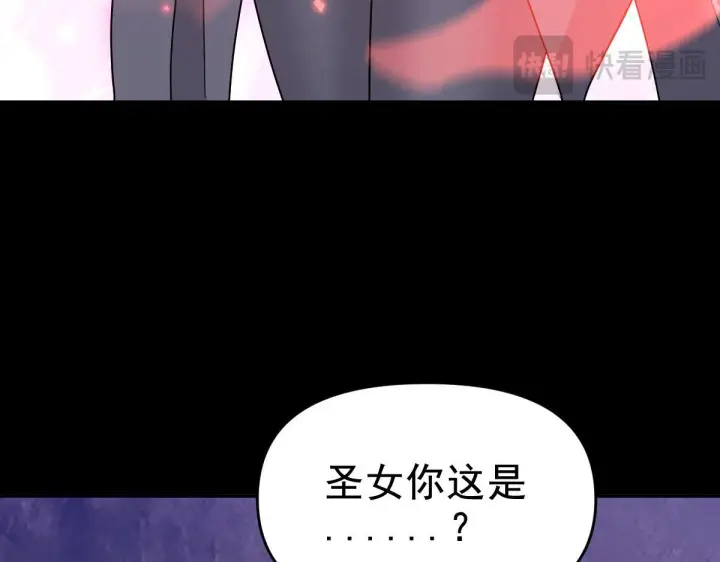 漫画《开局震惊女帝老婆，我无敌了》第28话 破凶阵祖师速成心法，瑶池圣女春心萌动第78张图